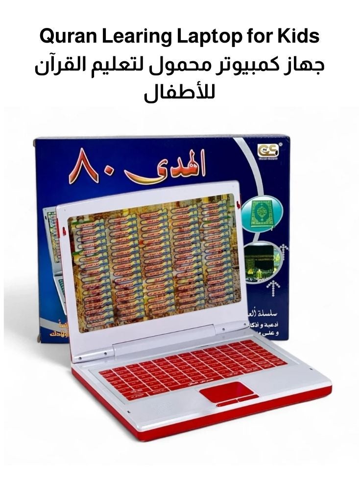 Premium Quran Learning Laptop for Kids – Interactive Islamic Educational Toy with Arabic Learning - Image 1